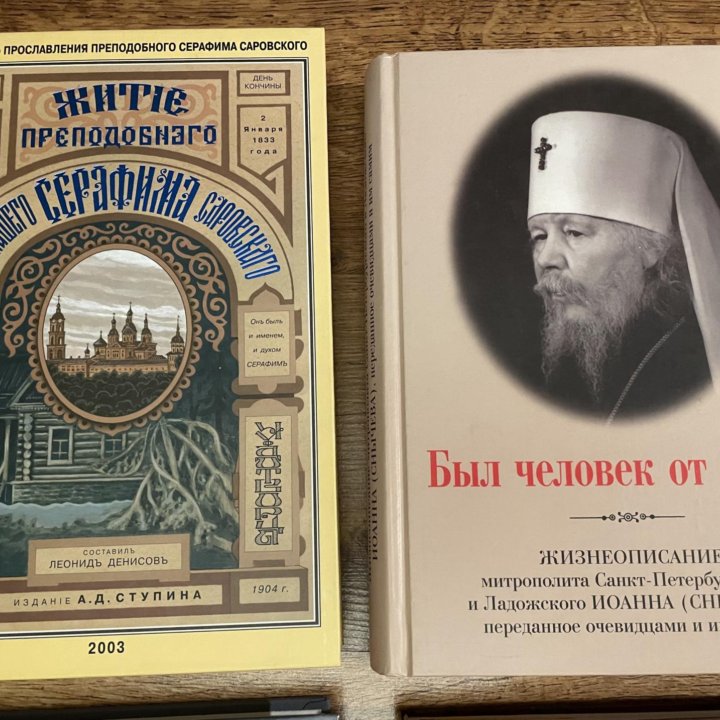 Православные книги 2002-2006г