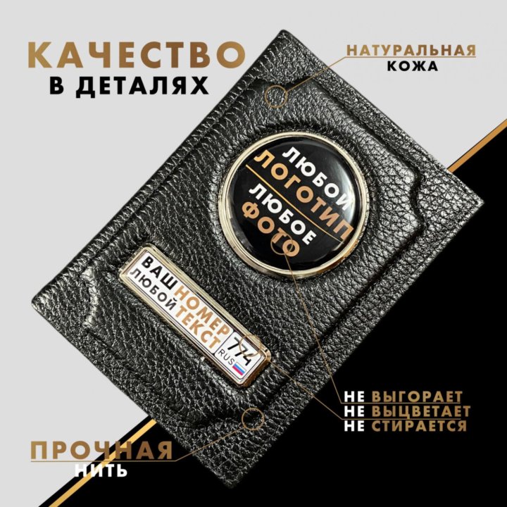 Обложка для автодокументов натуральная кожа