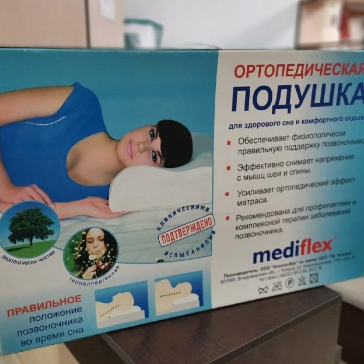 Анатомическая подушка Mediflex ProfiStyle