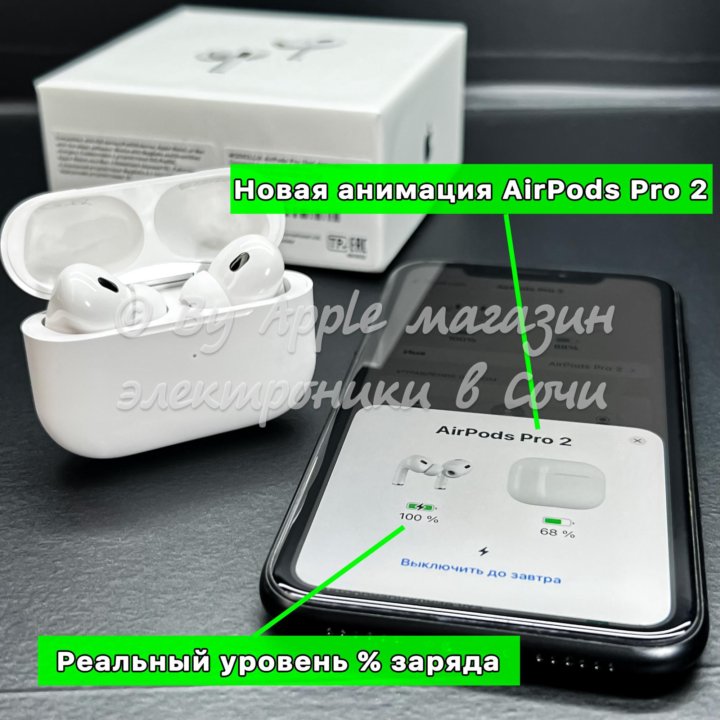AirPods Pro 2 (новые, премиум)
