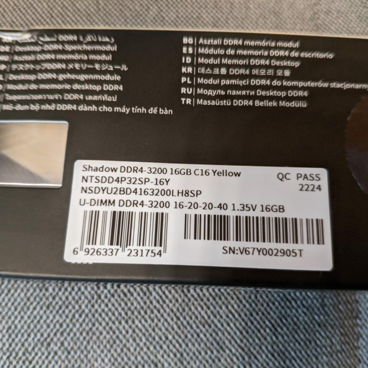 Коробка из-под RAM Netac DDR4-3200 16Gb C16 Yellow