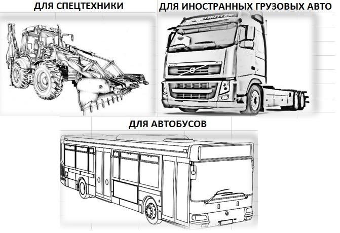 Стекло на Спецтехнику Автобусы Трактора Грузовые