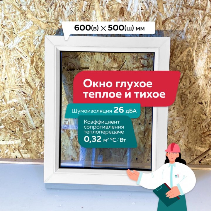 Пластиковые окна продажа