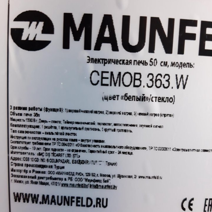 Печь настольная Maunfeld cemob 363w