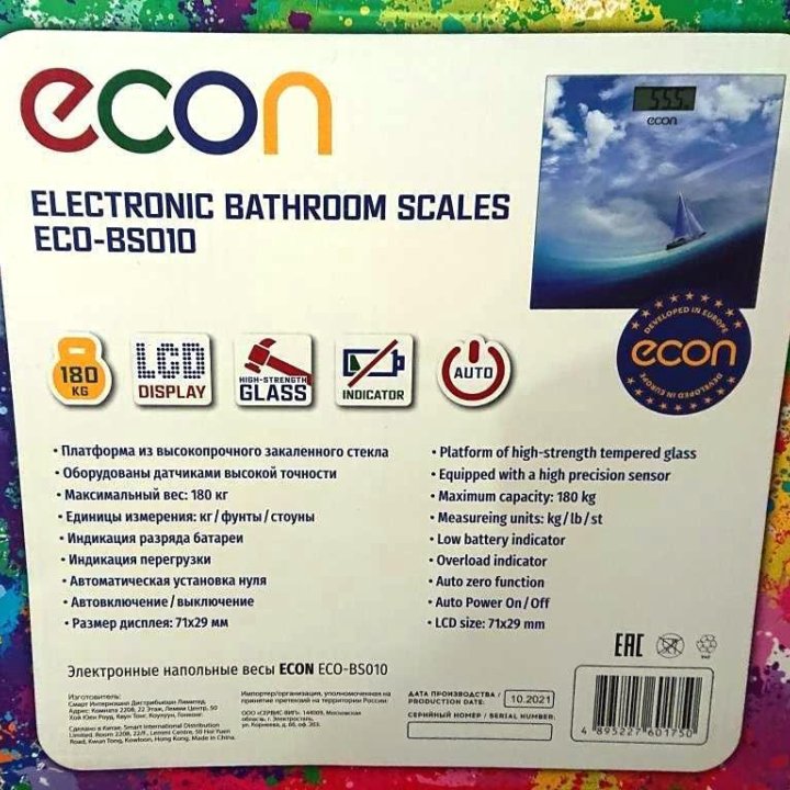 Весы напольные Econ ECO-BS010 электронные