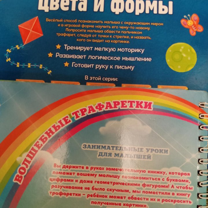 Развивающие книжки и игрушки