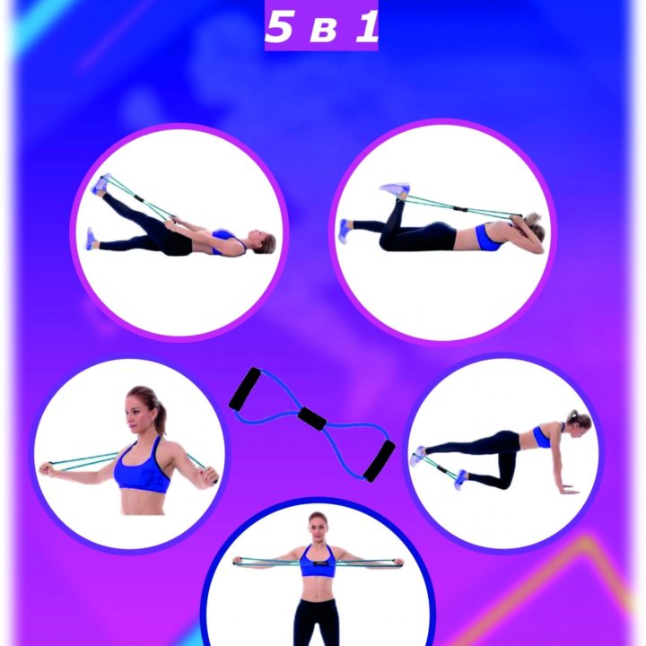 Набор для фитнеса