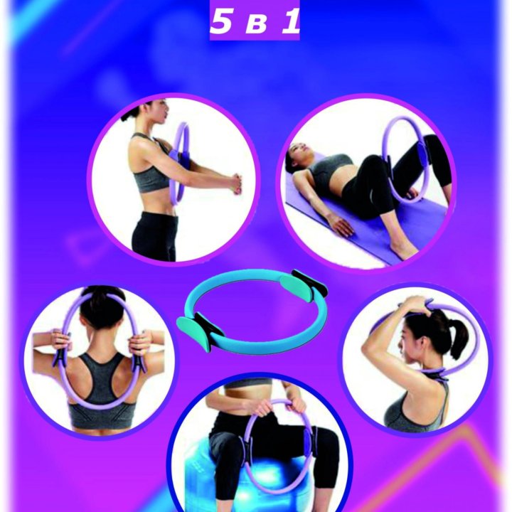 Набор для фитнеса