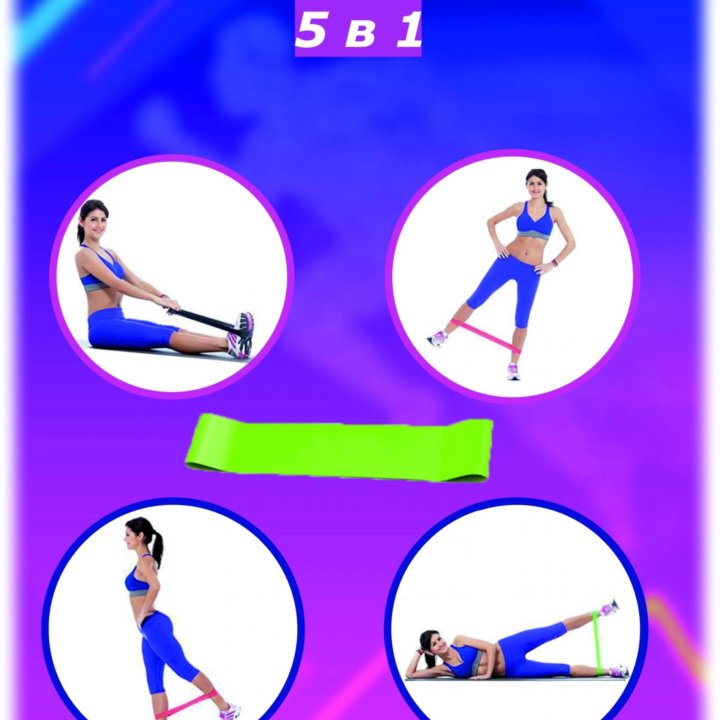 Набор для фитнеса