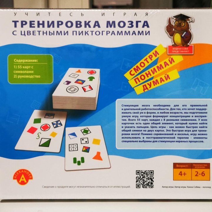 Настольная игра 