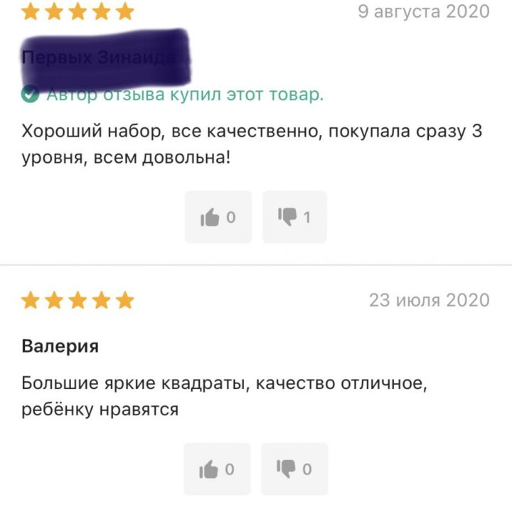 Квадраты Никитина 1 уровень от смайл декор