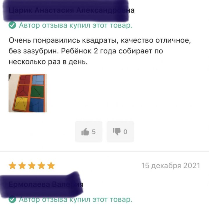 Квадраты Никитина 1 уровень от смайл декор