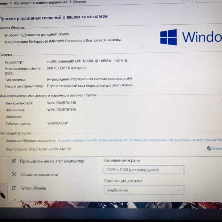 Мощный 8Gb.+ ssd 120gb. Celeron 2.6гц