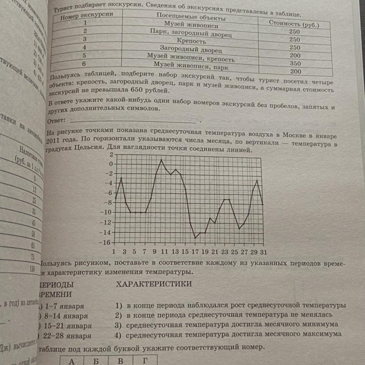 Математика база ЕГЭ 2023