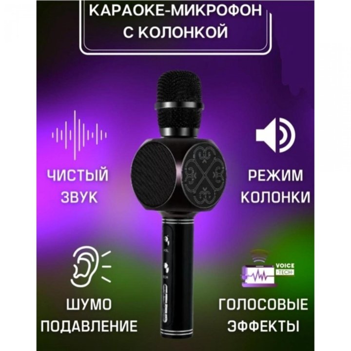 Новый(я) Беспроводной караоке микрофон Magic Karao