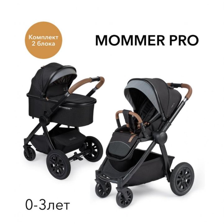 Коляска 2в1 happy baby mommer pro