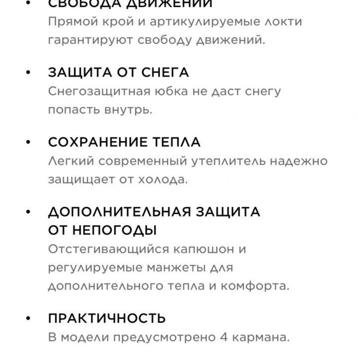 Куртка Glissade