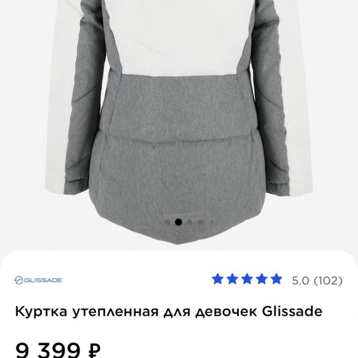 Куртка Glissade