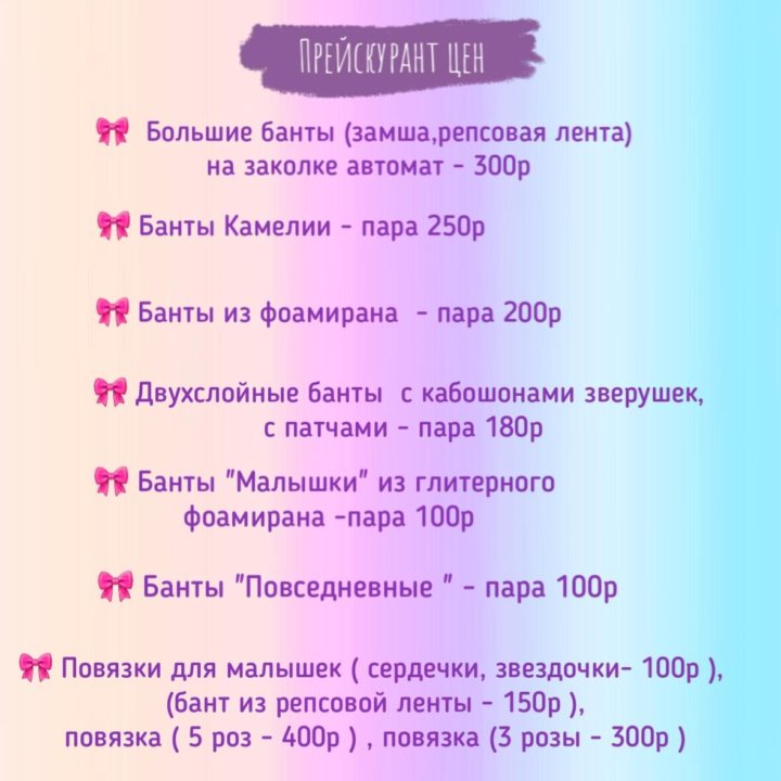 Бантики для девочки