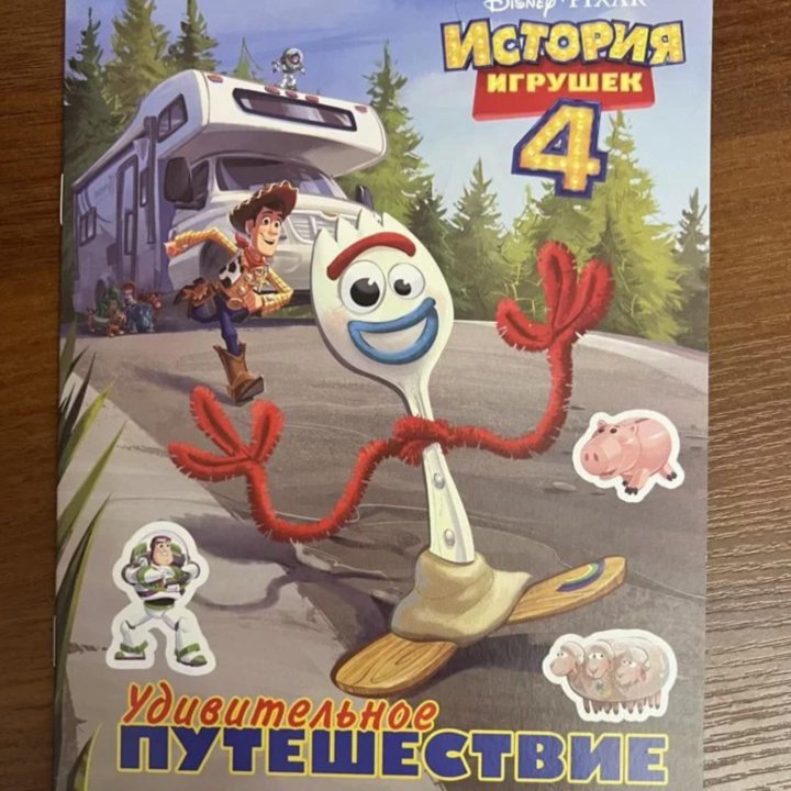 Disney. Pixar. История игрушек 4. Альбом наклеек.