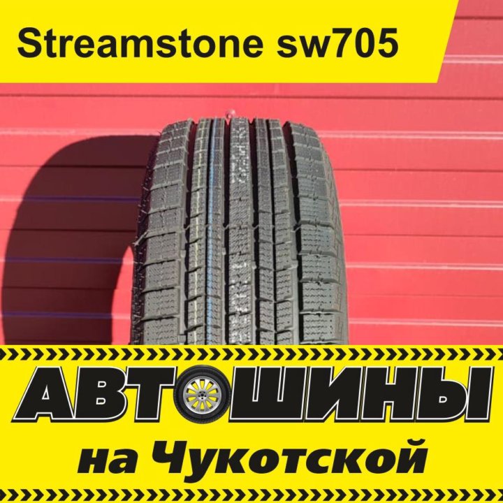 215/45/17 Streamstone SW705