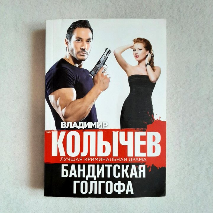 Книги Кадзуо Исигуро, Владимир Колычев, Чарли Стел