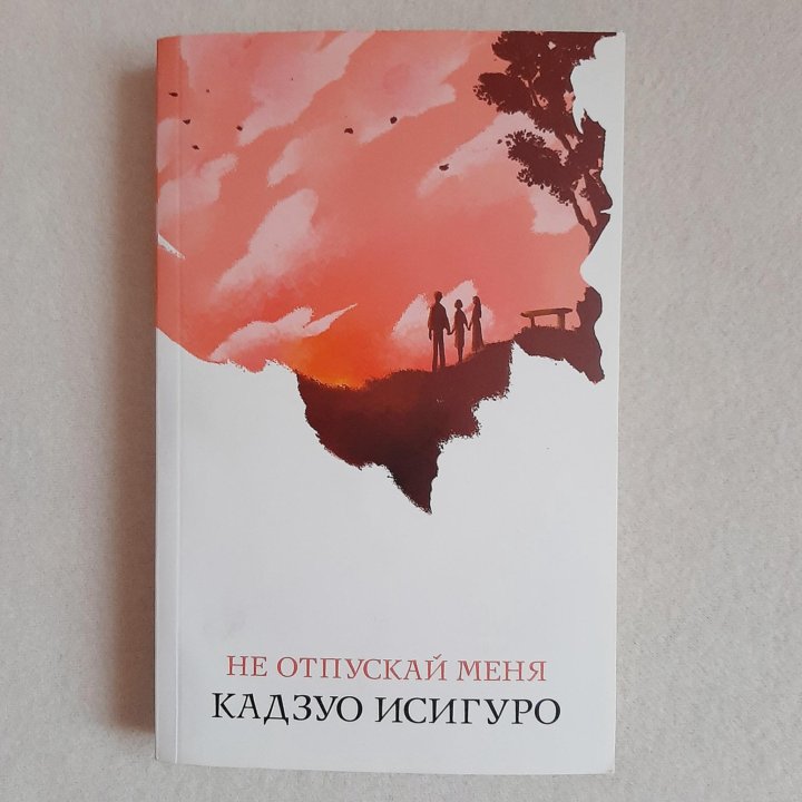 Книги Кадзуо Исигуро, Владимир Колычев, Чарли Стел