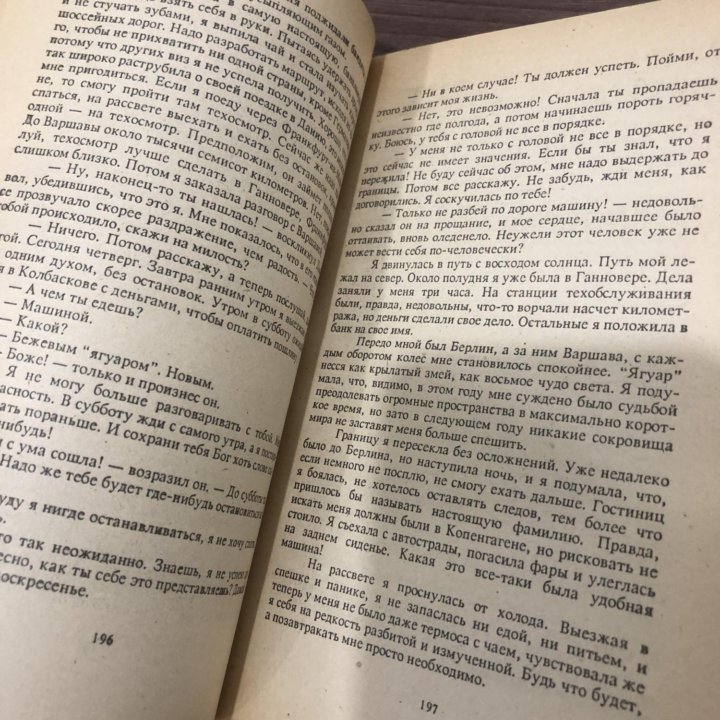 Что сказал покойник/Всё красное | Хмелевская