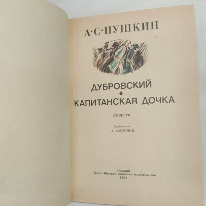 Книги Пушкина А. С.