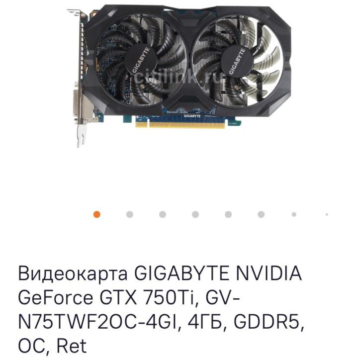 Видеокарта GIGABYTE NVIDIA GeForce GTX 750Ti