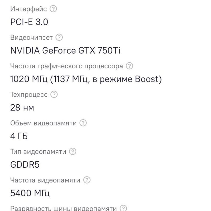 Видеокарта GIGABYTE NVIDIA GeForce GTX 750Ti