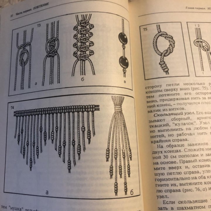 Книга Незабытые ремёсла