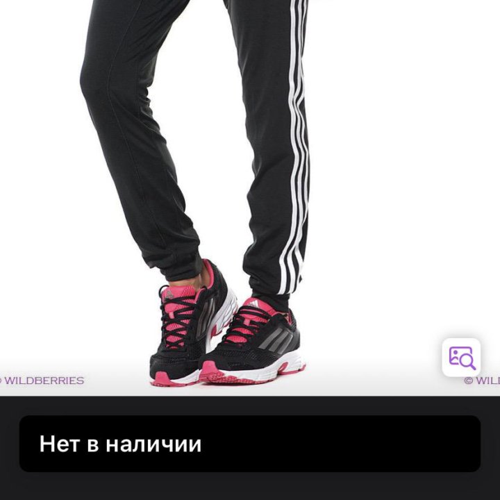 Трико, оригинал Adidas