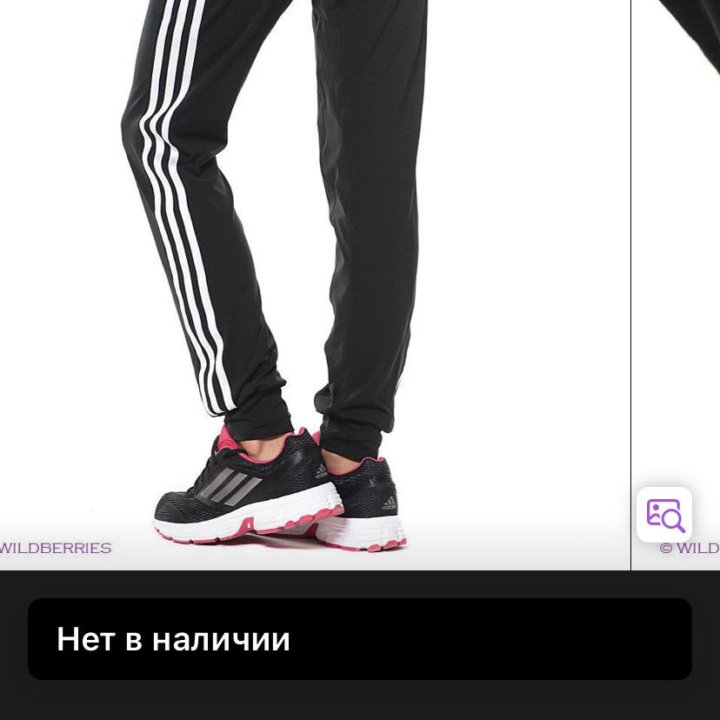 Трико, оригинал Adidas