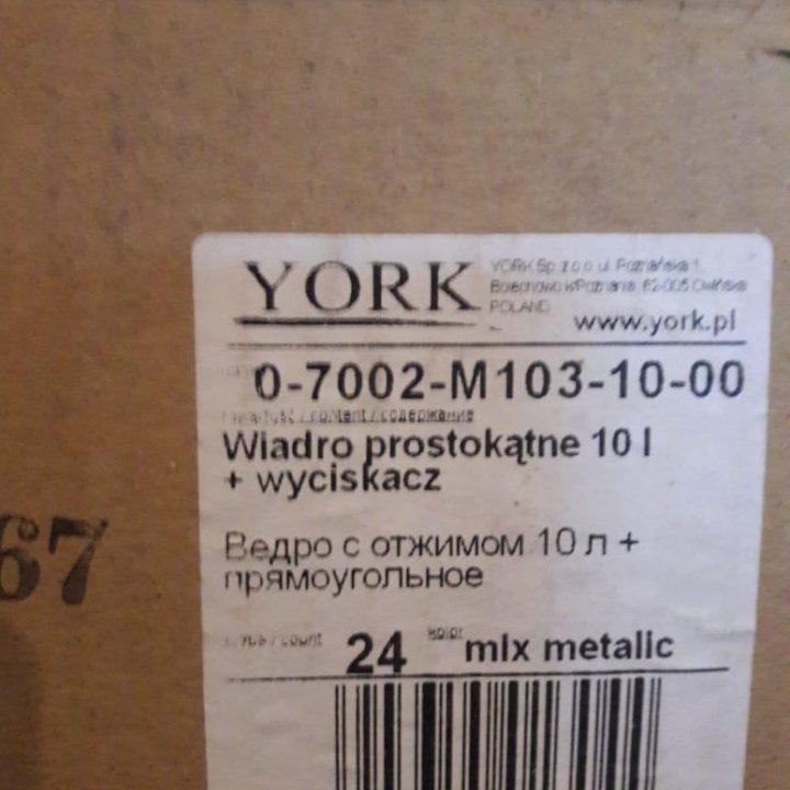 Вёдра с отжимом York