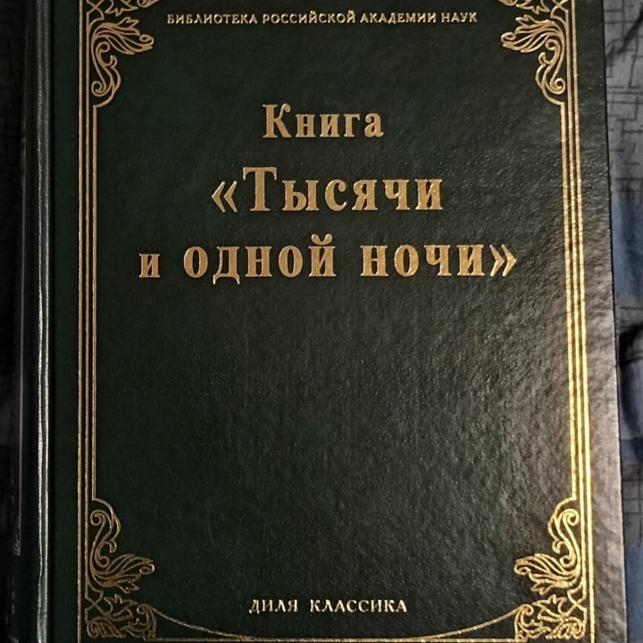 Книга