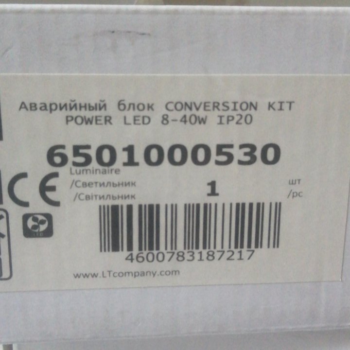 Аварийный блок. Conversion Kit power Led 8-40wip20