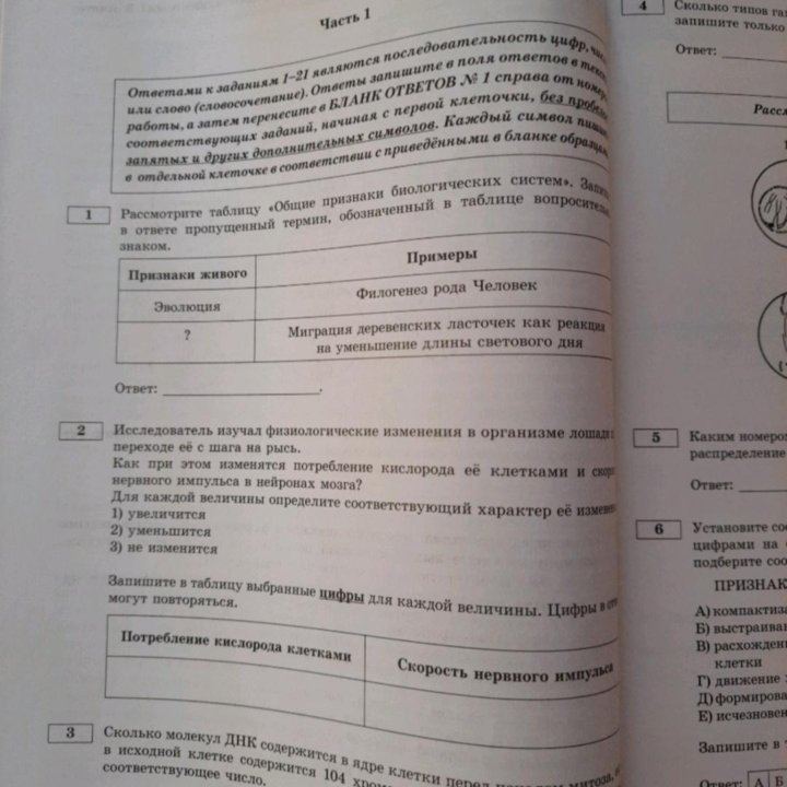 Егэ-2022. Биология 30 вариантов Рохлов в Москве, цена 250 руб ...