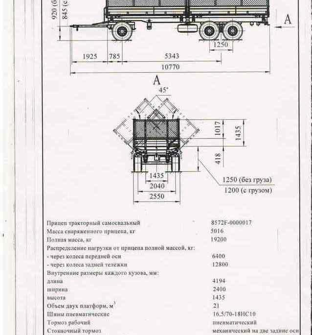 Продаю прицеп ММЗ-771Б по запасным частям