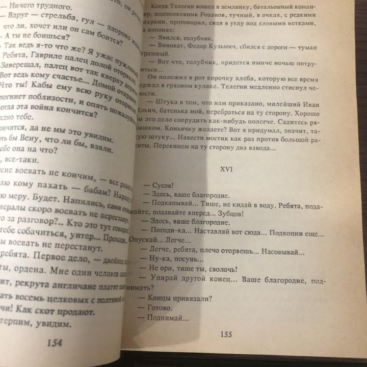 Хождение по мукам. Алексей Толстой. 2 тома