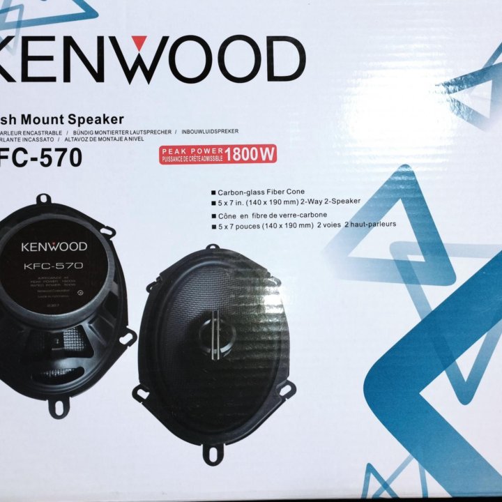 Динамики Kenwood KFC-570.140mm/190mm