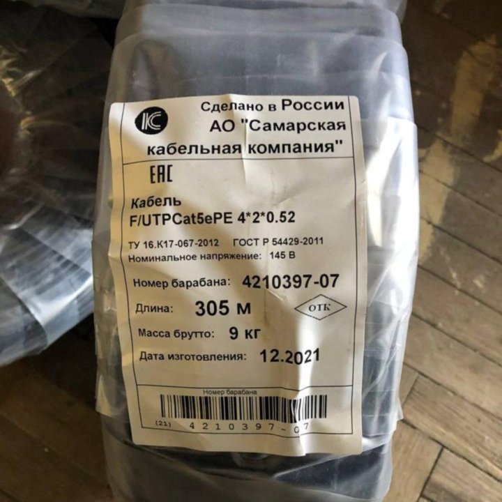 Кабель сетевой F/UTP Cat 5 PE 4х2х0.52 305м