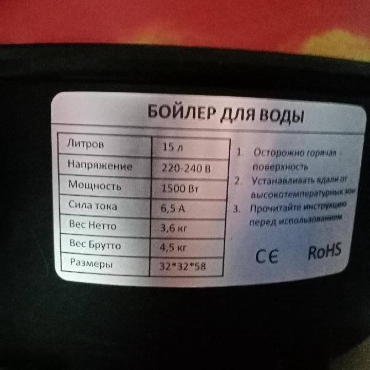 Термопот на 10 л и на 15 л Аренда