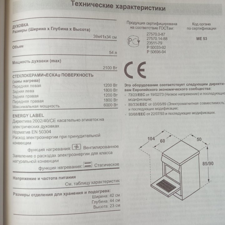 Плита электрическая indezit