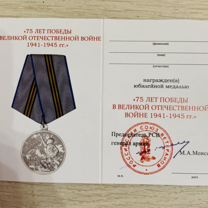 Знак победы