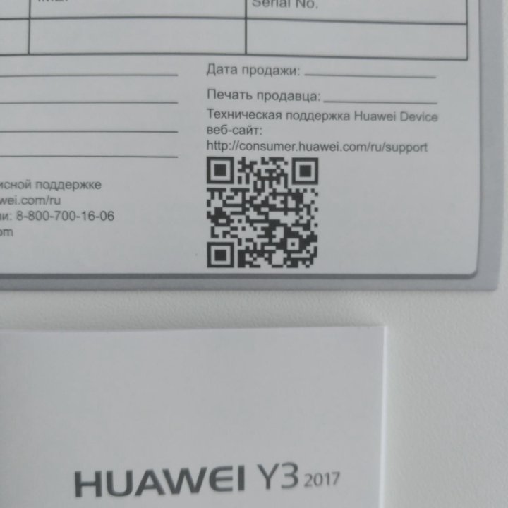 Коробка от телефона Huawei Y3 2017