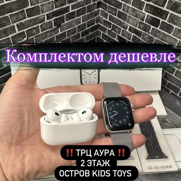 Apple Watch S7 Pro, S8 + Airpods на выбор