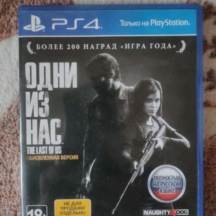 Продам игры PS4