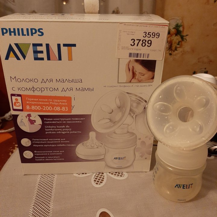 Молокоотсос Avent ручной +бутылочка, соски