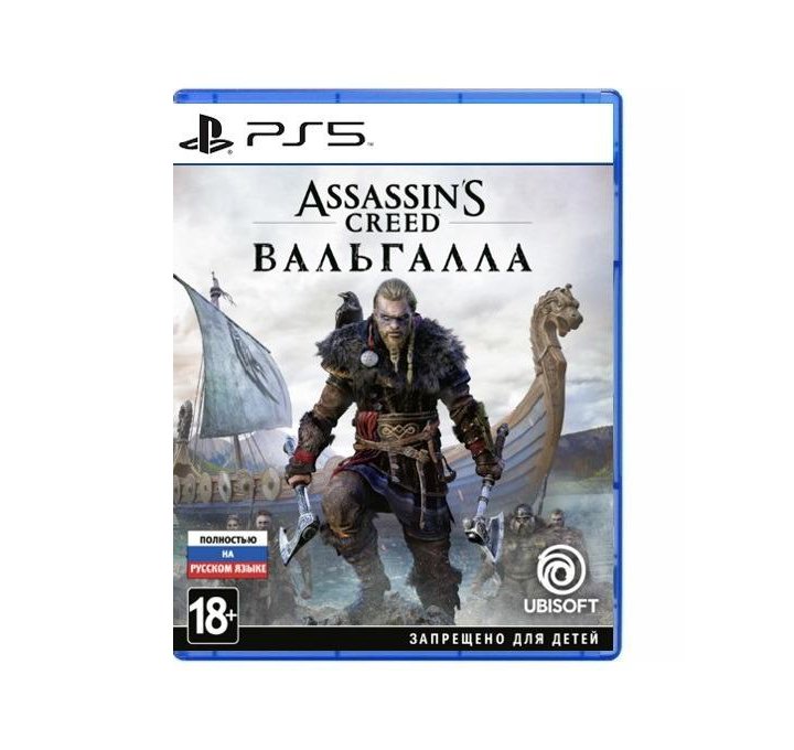 PS5 Assassin's Creed Вальгалла